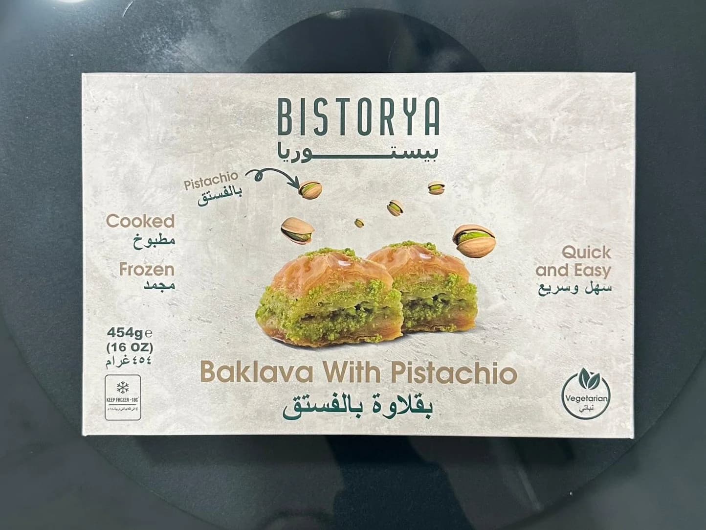 Baklava with Pistachio